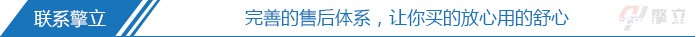联系擎立
