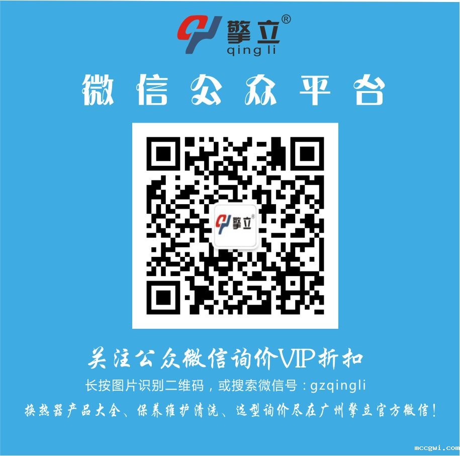 公众微信宣传