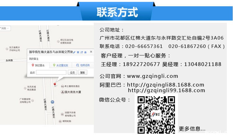 联系擎立