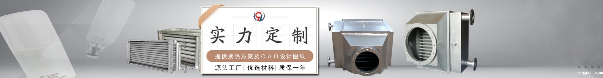 翅片管散热器