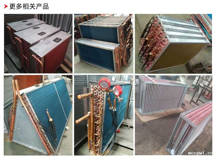翅片冷凝器